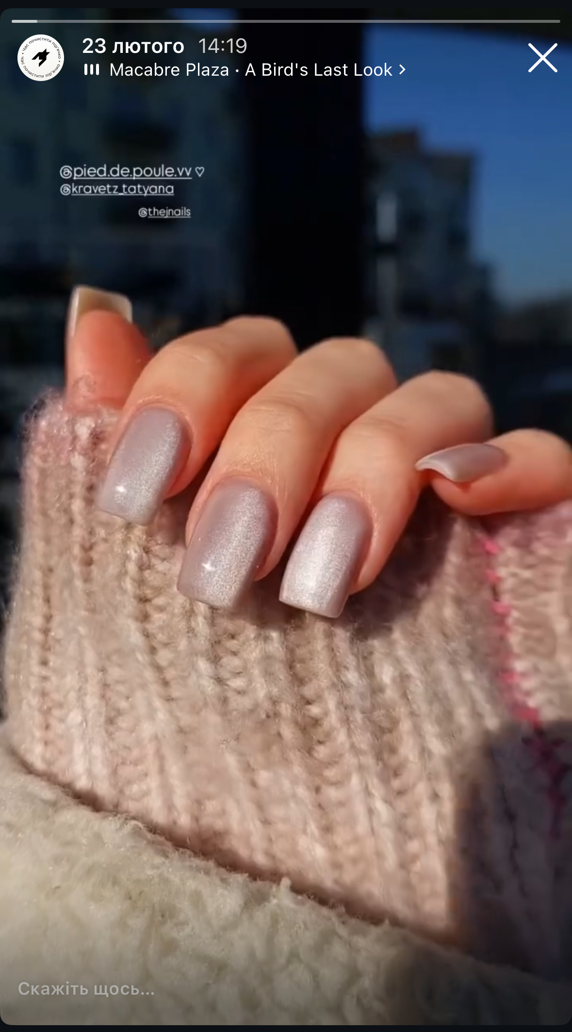 Маникюр  image